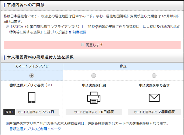 知らなきゃ損 ジャパンネット銀行の口座開設はポイントサイトを経由するのが絶対お得 ポイントゲッター