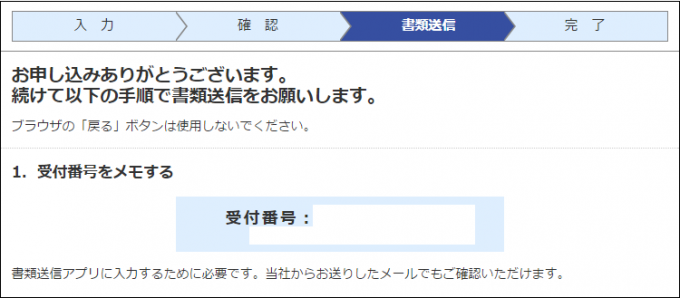 知らなきゃ損 ジャパンネット銀行の口座開設はポイントサイトを経由するのが絶対お得 ポイントゲッター