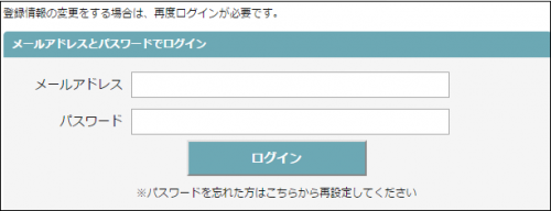げん玉のメールマガジンを配信停止にする方法 ポイントゲッター