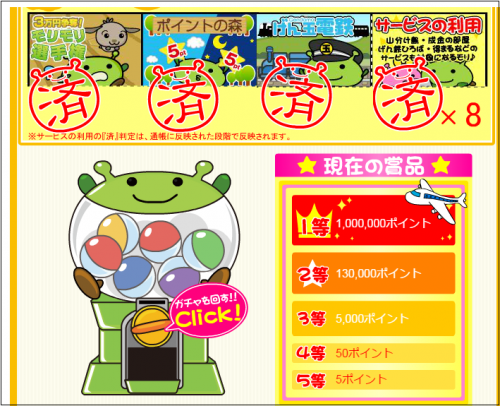 げん玉の登録から稼ぎ方 特徴と評判まとめ ポイントゲッター