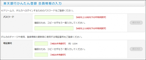 競輪投票するなら Kドリームス がおすすめ お得な登録方法を紹介 ポイントゲッター