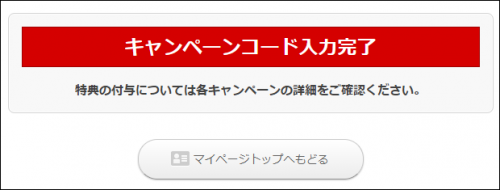 楽天の競輪投票サイト Kドリームス に無料会員登録するだけで2 000円相当のポイントがもらえる ポイントゲッター