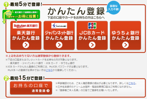 楽天の競輪投票サイト Kドリームス に無料会員登録するだけで2 000円相当のポイントがもらえる ポイントゲッター