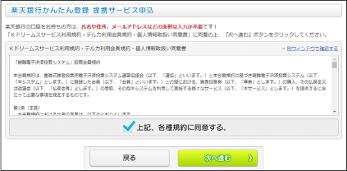 楽天の競輪投票サイト Kドリームス に無料会員登録するだけで2 000円相当のポイントがもらえる ポイントゲッター