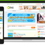 ポイント交換サービス「PeX」の登録方法
