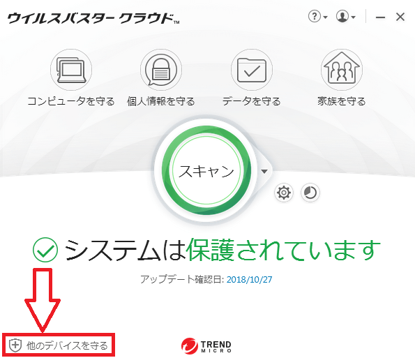 ウイルスバスタークラウドは更新するより新規購入の方がお得 ポイントゲッター