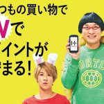 【ハピタス】新規会員登録でAmazonギフト券が最大5,000円分もらえるチャンス!