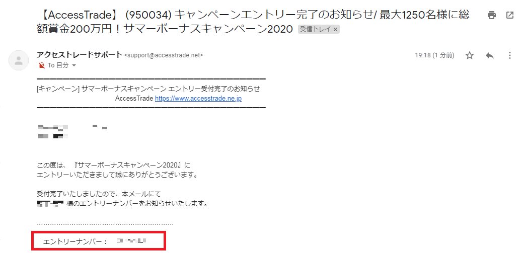 アクセストレード 最大1 250名に賞金総額0万円 新規登録者でも賞金getの大チャンス ポイントゲッター